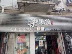 -柒號馆天津菜·八珍豆腐·牛窝骨