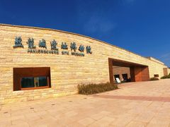 -盘龙城国家考古遗址公园