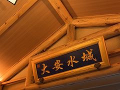 -唐山宴百姓府邸院落中餐