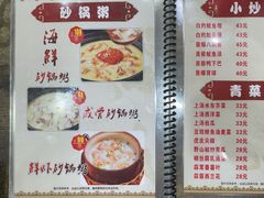 菜单-贞姨美食·老字号海鲜大排档