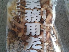 干鱼！-ライフ(落合南長崎駅前店)