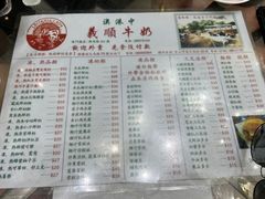 -义顺牛奶公司(新马路老店)