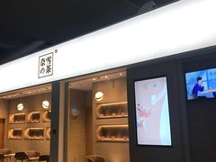 门面-奈雪的茶(深圳北站店)