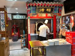 -恭敬李·烤鸭(天坛北门店)