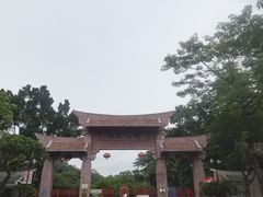 -榴花公园