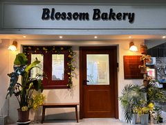 -花间烘焙BLossom Bakery