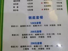 -盈田盈粥庄(博山东路店)