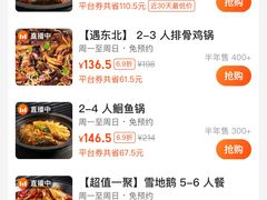 -遇东北林区铁锅炖(南开店)
