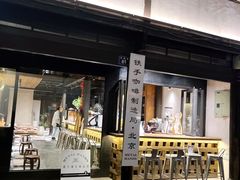 -Metal hands·铁手咖啡