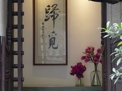 -归觅·西关小姐人文艺术馆(荔枝湾店)