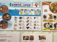 菜单-青屋虾面