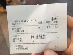-CoCo都可(八达商城店)