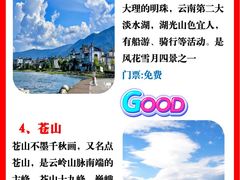 -大理洱海