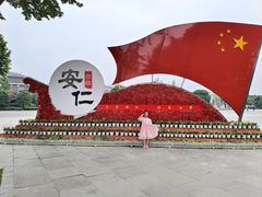 -安仁古镇
