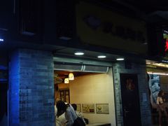 门面-玫瑰甜品(文明路店)