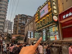 -小民大排档(江汉路店)
