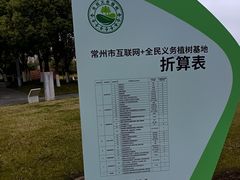 -皇粮浜湿地公园