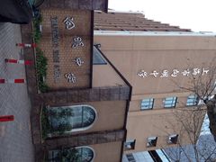 iphone_upload_pic-向明中学