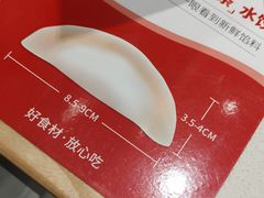 -喜家德虾仁水饺(麒麟社店)