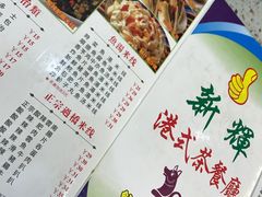 -新辉港式茶餐厅(北栅店)