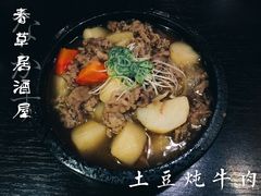 -春草居酒屋·晴子の店