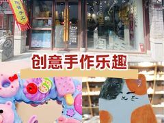 -陶语手工·拼豆·陶艺·银饰diy(宽厚里店)