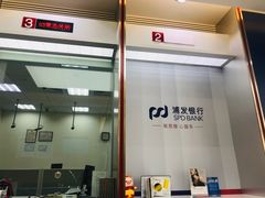 -上海浦东发展银行(柳州路支行)