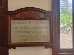 -香港大学