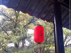 -上海方塔园
