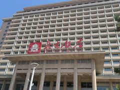 -北京饭店