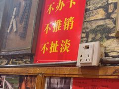 -名扬烤肉(起源店)