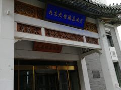 -天安瑞嘉酒店