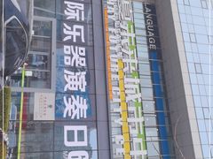-中原麦购时代广场(南市店)