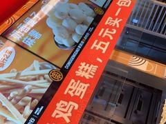 -東更道点心行(利客来店)