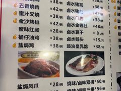 -永祥烧腊餐厅(虹口店)