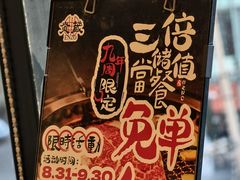 -炎蔵牛舌烤肉