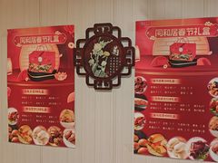 -同和居(月坛店)