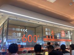 -争鲜回转寿司(中街大悦城店)