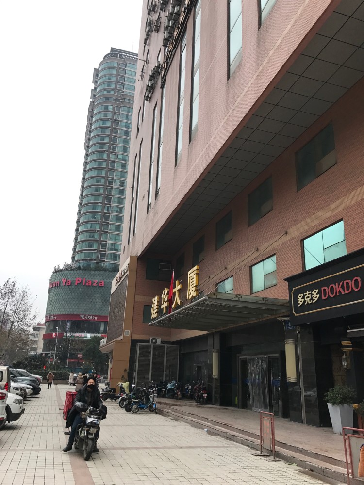 新街口建华大厦随感