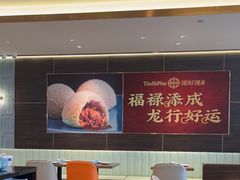-添好运(武商MALL店)