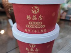 -魁盛居百年鲁菜馆(县西巷店)