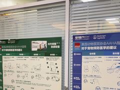 -瑞派·关忠动物医院(国瑞店)