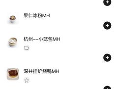 -杭州JW万豪酒店-万豪中餐厅