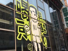 门面-喝丢一只鞋辣炒海鲜小烧烤(三八广场店)