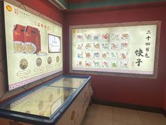 菜单-老边饺子馆(中街店)