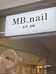 -MB·nail美甲美睫