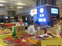 -北京稻香村(西单购物中心店)