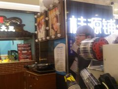 -桂桂茶(繁花中心店)