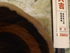 -烧鸟横丁(联发文创口岸店)