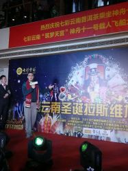 -北京七彩云南翡翠珠宝旗舰店(月坛店)